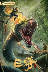 Giant Python