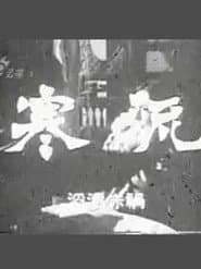 寒流