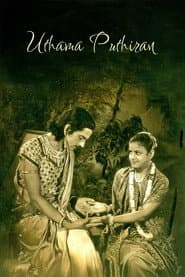Uthama Puthiran
