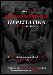 Μεμονωμένα Περιστατικά
