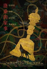Life of Luosang