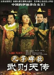 Empress Wu Zetian of China