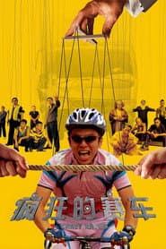 Crazy Racer