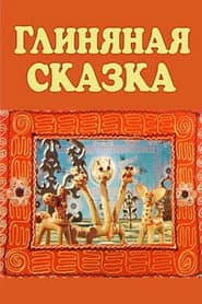 A Clay Tale