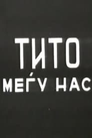 Tito Among Us