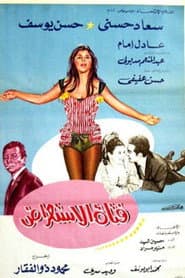 The Showgirl