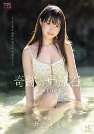 [MIDA-493]井上もも 奇跡のザ・原石 AV DEBUT