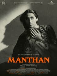 Manthan