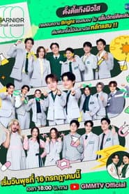 Garnier Witty Academy