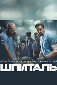 The Hospital