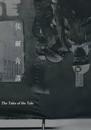 The Tales of the Tale
