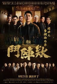 GATAO: Big Brothers