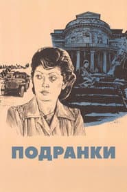 The Orphans