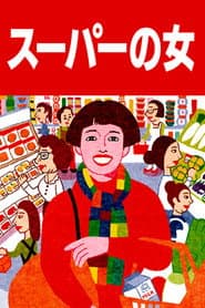 Supermarket Woman