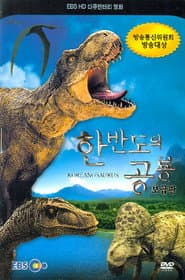 Tarbosaurus, The Mightiest Ever