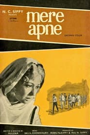 Mere Apne