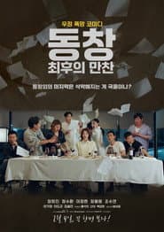 Reunion : The Last Supper