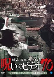Honto ni Atta! Noroi No Video 70