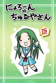 Nyoron! Churuya-san
