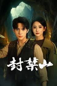 Forbidden Mountain