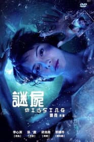 Missing