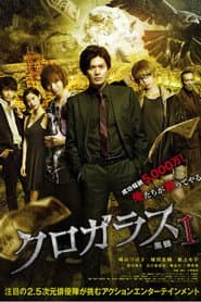 Black Crow 1