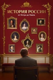 History of Russia