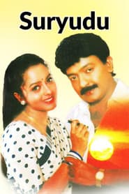 సూర్యుడు