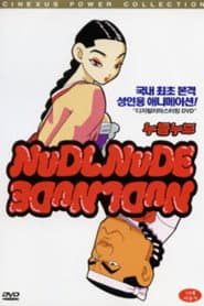 NuDL NuDE