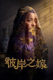 The Ghost Bride