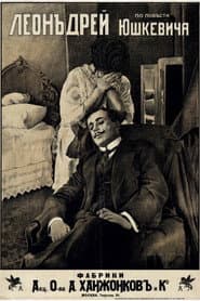 Leon Drey