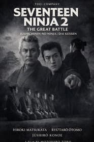 Seventeen Ninja 2: The Great Battle