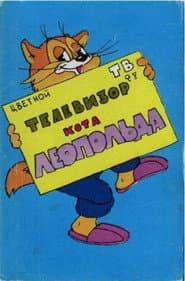 Leopold the Cat's Television