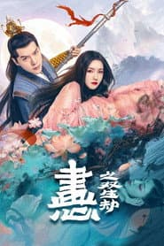 Painted Heart: Twin Tribulations