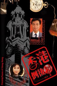 香港倒后镜