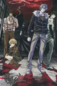 Togainu no Chi: Bloody Curs