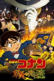 Detective Conan: Sunflowers of Inferno