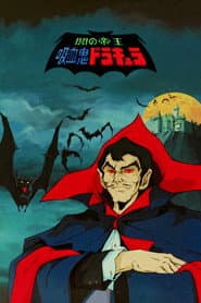 The Tomb of Dracula
