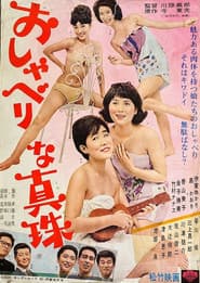 Oshaberina shinju
