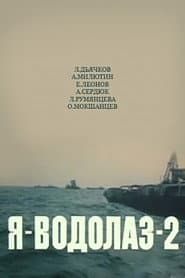 I Am a Diver-2
