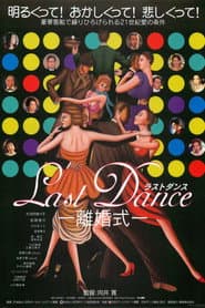 Last Dance: Divorce Ceremony