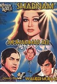 Kiran Aur Kali