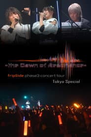fripSide phase3 concert tour -the Dawn of Resonance- "TOKYO SPECIAL"