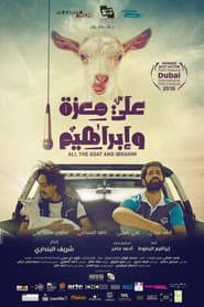 Ali, the Goat and Ibrahim