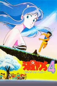 Urusei Yatsura: Lum the Forever