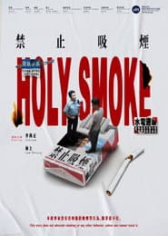 Holy Smoke