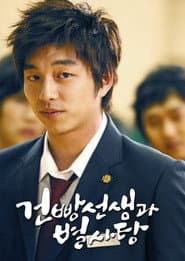 Hello My Teacher