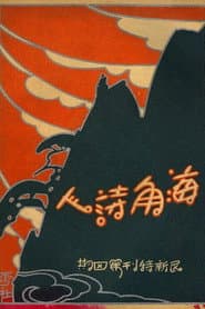 A Poet from the Sea