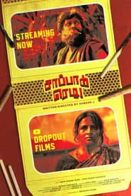 Saapaadu Ready