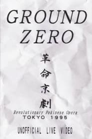 Revolutionary Pekinese Opera, Tokyo 1995: Unofficial Live Video